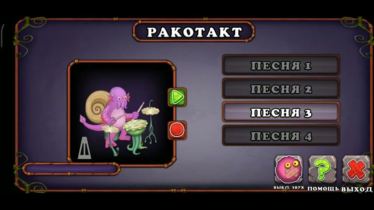 Ракотакт. Ракотакт my singing Monsters. Ракотакт из MSM. Эпический ракотакт. Ракотакт my singing