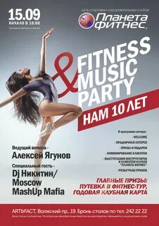 Листовки спорт
