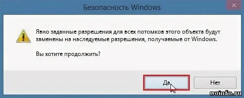 Как исправить 267. Как исправить 267