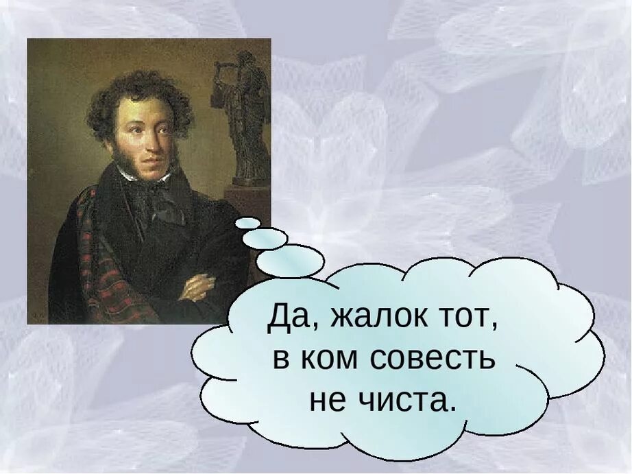 Совесть когтистый. Совесть картинки. рисунок на тему совесть. совесть это. высказывания о совести.