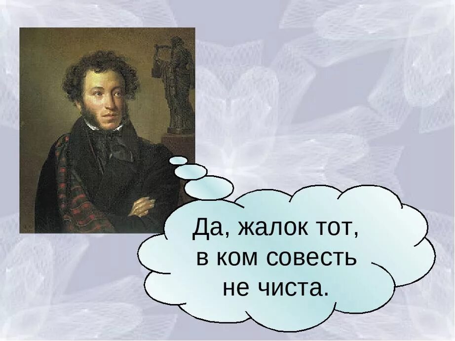 Совесть ученого. Совесть картинки. Рисунок на тему совесть. Совесть это. Совесть смешные картинки.