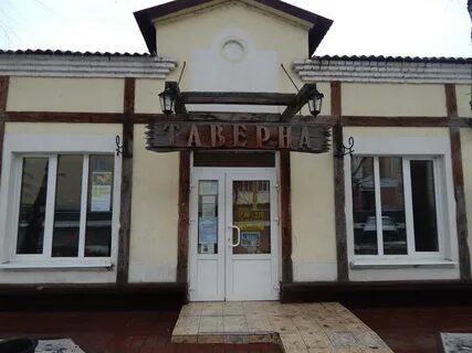 Таверна краснодар