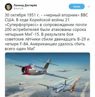 Черный четверг 1951 года