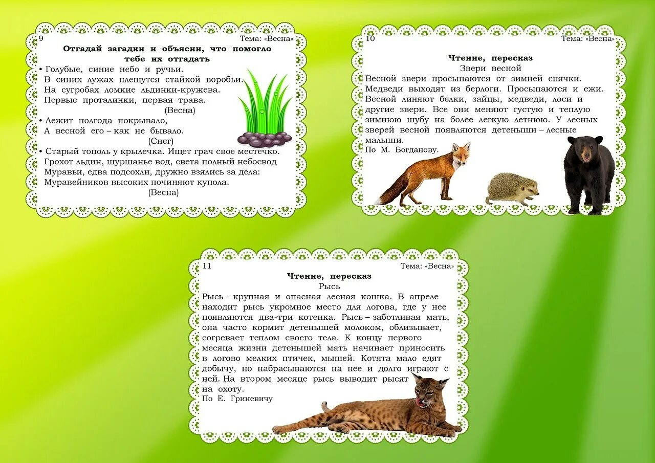 животные занесенные в красную книгу. информация про лесных животных. сообщение о песце. животные имз кпрасснрй книгшми\. рассказы о животных эрнест сетон-томпсон содержание книги.