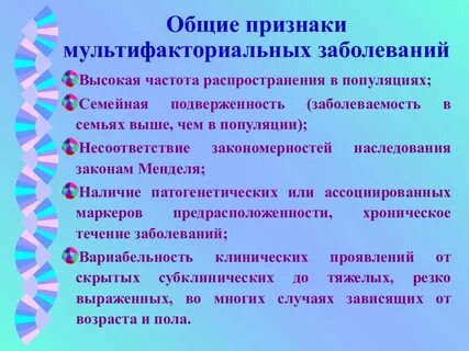 Человек общие признаки