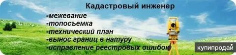 Кадастровая новороссийск