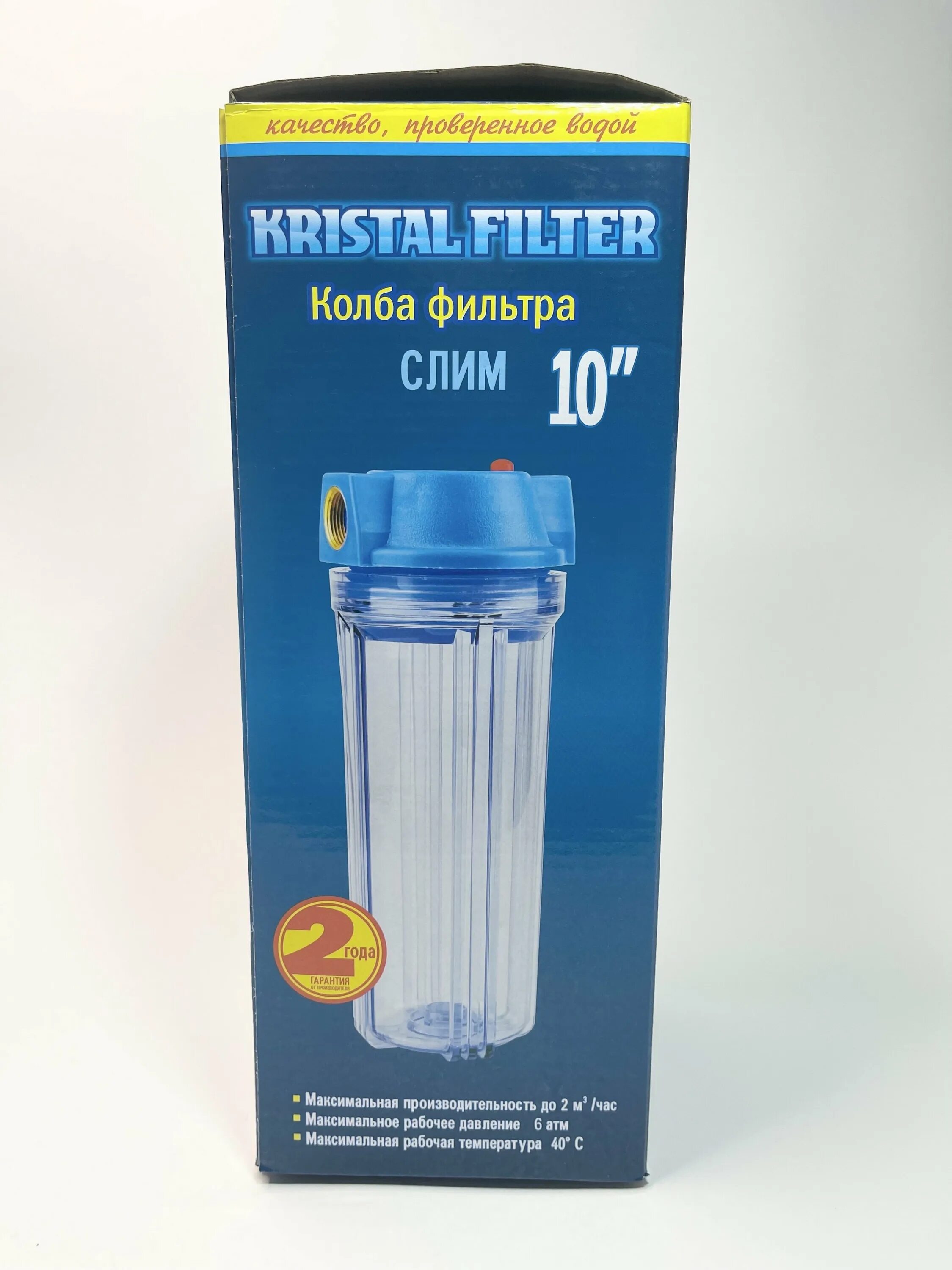 Фильтр для воды slim 10. Фильтр магистральный Kristal Slim 10 t 1/2. Колба фильтра Kristal Filter Slim 10" t2 3/4". Колба фильтра Kristal Filter Slim 10" t2 1/2" 3302148. Магистральный фильтр Kristal Filter Slim 10" t2 1/2" для холодной воды.