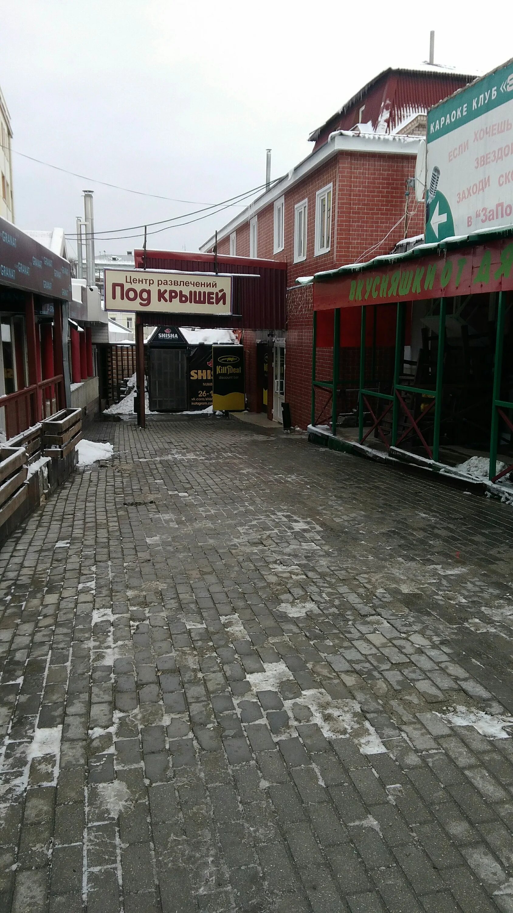 Большая полянка 30 крыша. Под крышей иваново. Под крышей иваново фото. Боулинг под крышей. Бар под крышей иваново.