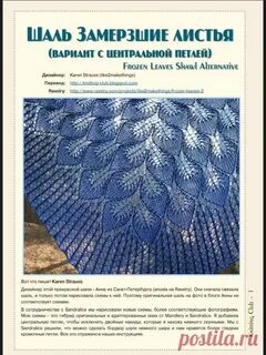 Шаль листья схема