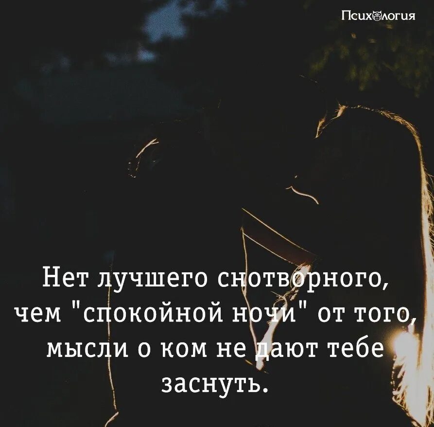 Любовь ночью цитаты