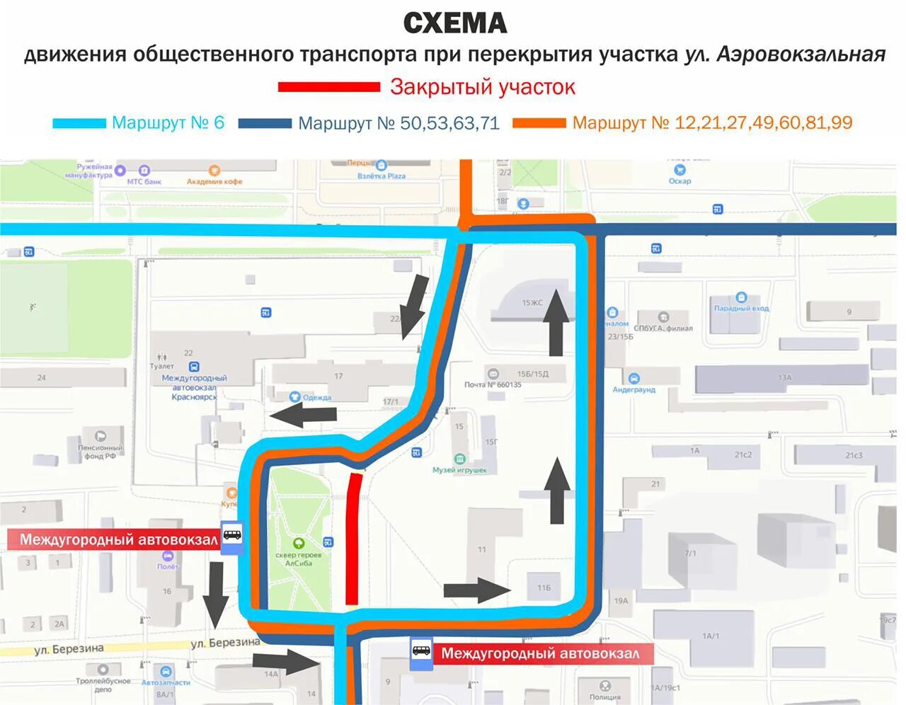 Схема движения автовокзал Красноярск. Схема движения Березина Аэровокзальная. Автовокзал Красноярск, улица Аэровокзальная; дом 22. Схема автовокзала Красноярска.