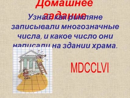 Здание какое число