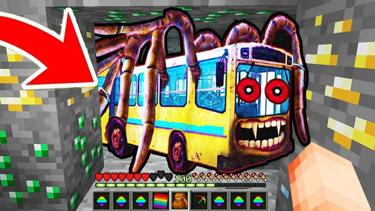 Автобус пожиратель. Автобус пожиратель игрушка. Видео автобус пожиратель. Автобус пожиратель scp 2086. Видео автобус пожиратель.