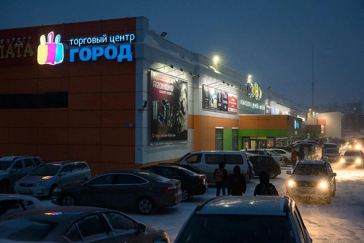 Герцена 61 1 томск. Тц «город» ул.герцена 611. тц город томск. тц город томск магазины.