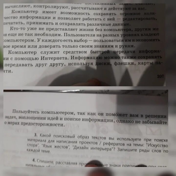 Чем закончилась история Ахмада. Подумайте чем закончилась история мальчика Ахмада 5 класс. Чем закончилась история мальчика Ахмада 5 класс. Используя тексты рубрик