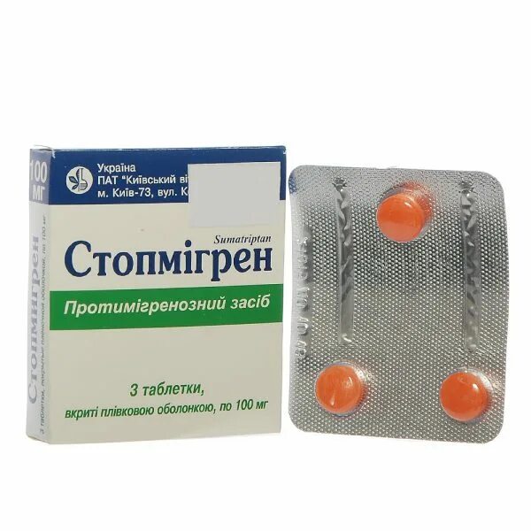 Лучший суматриптан