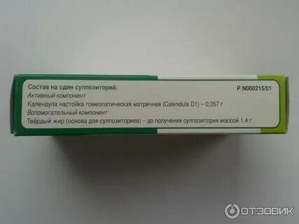 Календулы суппозитории инструкция