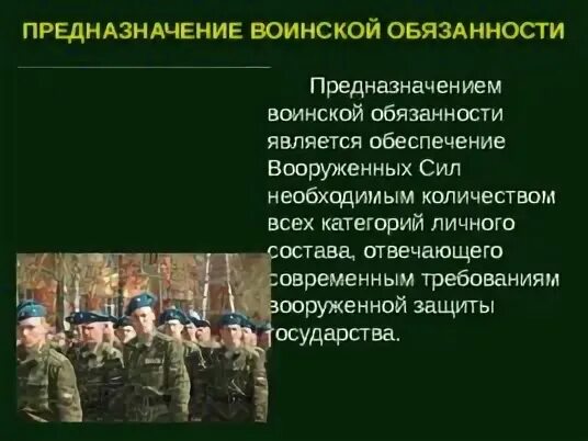 51 о воинской обязанности