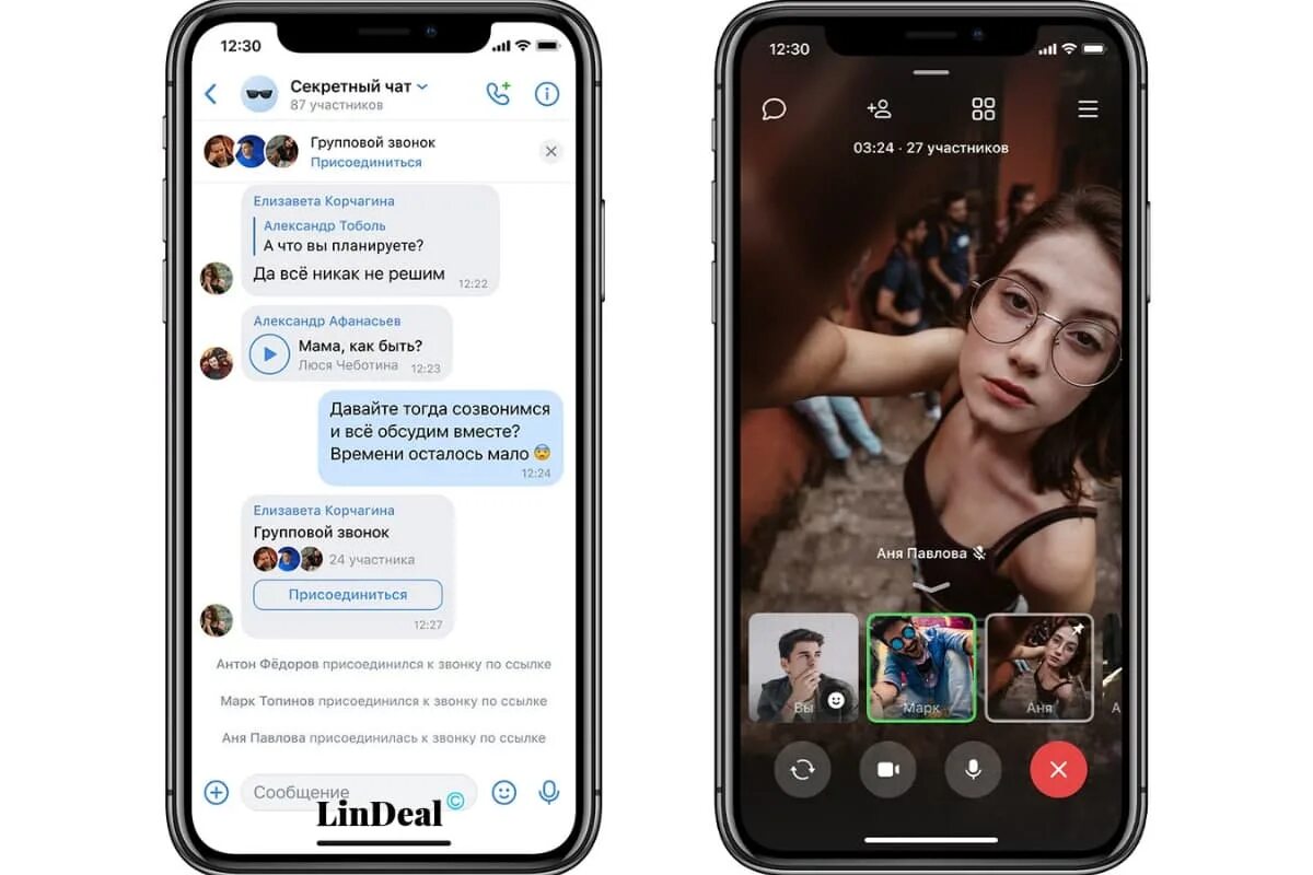 Авто ру звонки. Видеозвонок ВК. Групповой видеозвонок в ВК. Видеозвонки ВК С телефона. Видеозвонок ВКОНТАКТЕ С телефона.