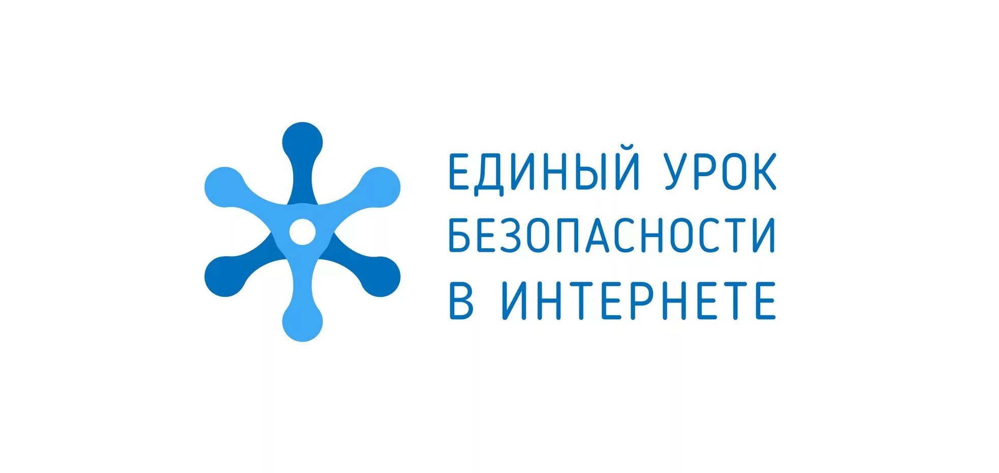 Единый урок первой помощи. Единый урок дети. Единый урок тест первая помощь. Единый урок тест первая помощь. Алгоритм действий при оказании первой помощи пострадавшим при дтп.
