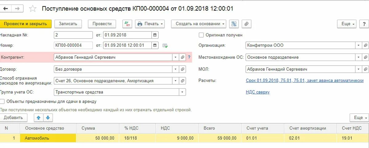 Проводка формирование уставного капитала 1с. Проводка уставный капитал в 1с 8.3. Счет учета уставной капитал 1с. Отражение уставного капитала проводки в 1с 8.3.