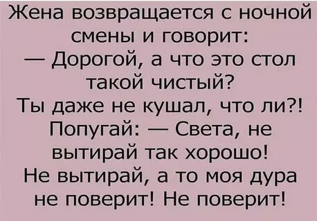 Пришел после ночной смены