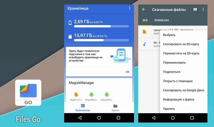 Как найти диск на андроиде. Приложение диск. google диск приложение андроид. диск программа для андроид. приложение диск сохранения.