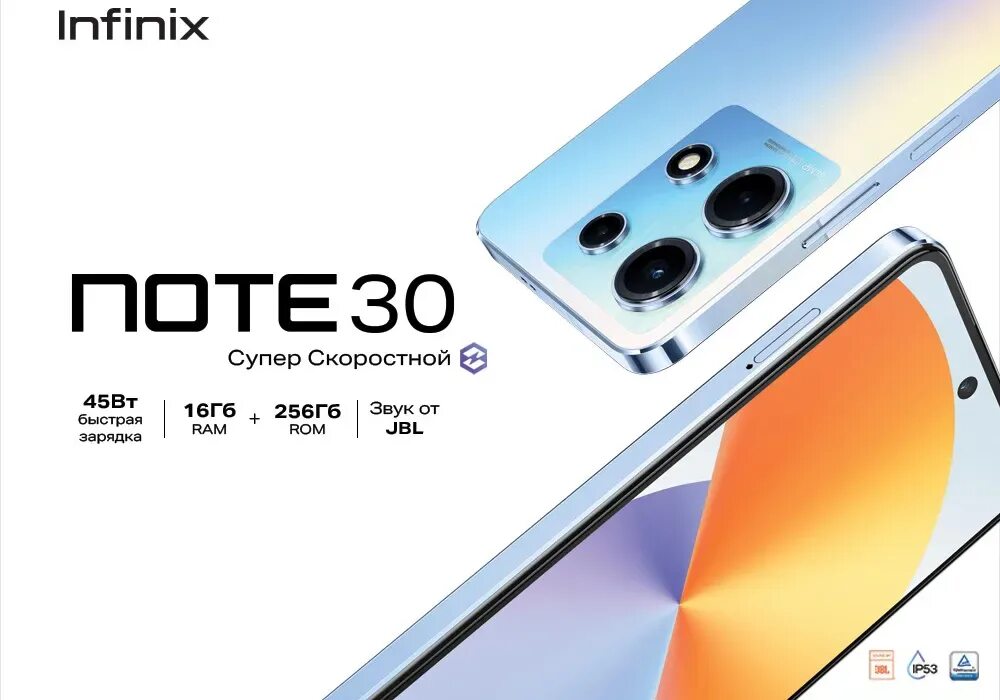 Infinix note 30 128 характеристики