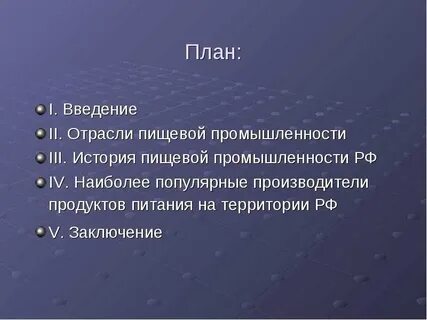 Любая отрасль