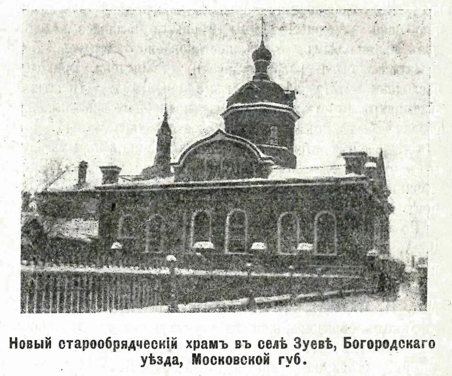 Церкви богородского уезда. Село богородское нижегородская губерния. Церкви богородского уезда. Село богородское казанская губерния. Корсики церковь рождества пресвятой богородицы.