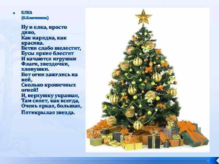 Ну елочка. Новогодние елки и коты с надписями. Ну погоди расскажи снегурочка. Елка рисунок. Ну погоди расскажи снегурочка.