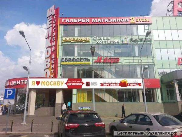 Тц щелковский щелковское шоссе 100. Торговый центр щелково щелковское шоссе 100. щелковский торговый центр на м щелковская. м видео щелковское шоссе 100. щелковское шоссе 100 к 20.
