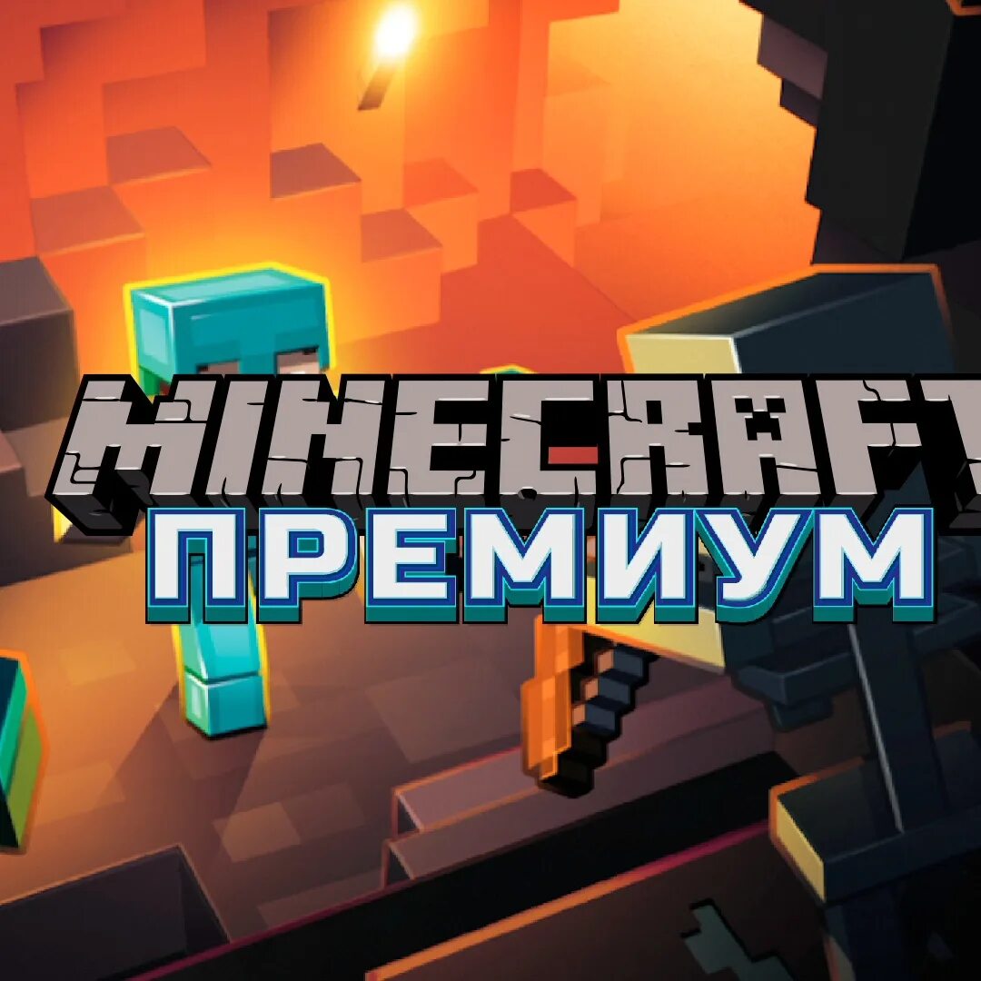 Аккаунты minecraft. Премиум аккаунт майнкрафт. Магазин аккаунтов майнкрафт. Shop аккаунтов майнкрафт. Minecraft Premium account.