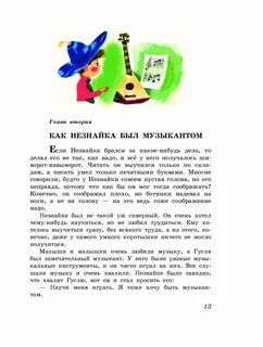 Как не стать музыкантом