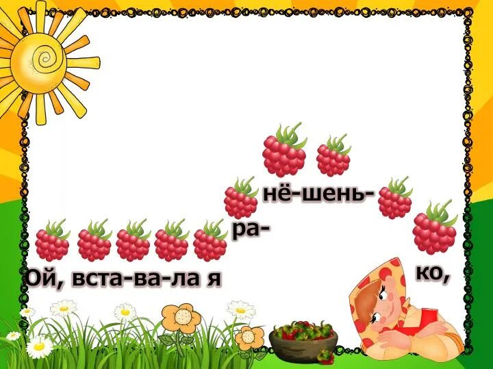 Умывалась я белешенько песня. Ой вставала я ранёшенько. Слова русской народной песни Ой вставала я ранешенько. Песня Ой вставала я ранёшенько. Ой вставала я ранёшенько текст.