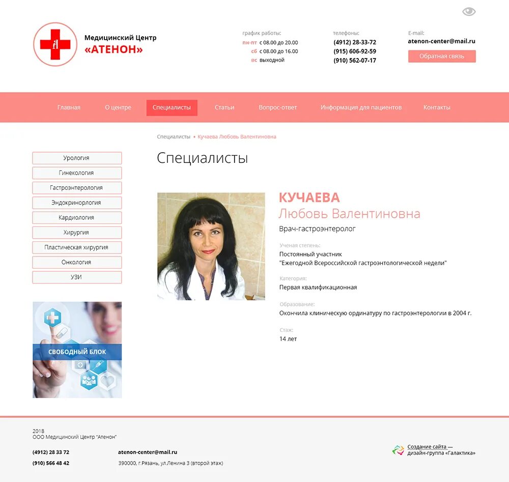Медцентр ясенево. Медцентр ясенево