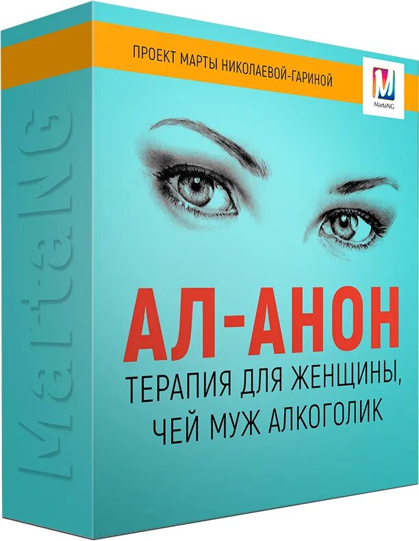 Ал-анон картинки. Визитки ал анон. Книги Аланон. Ал-анон объявления. Ежедневники ала анон