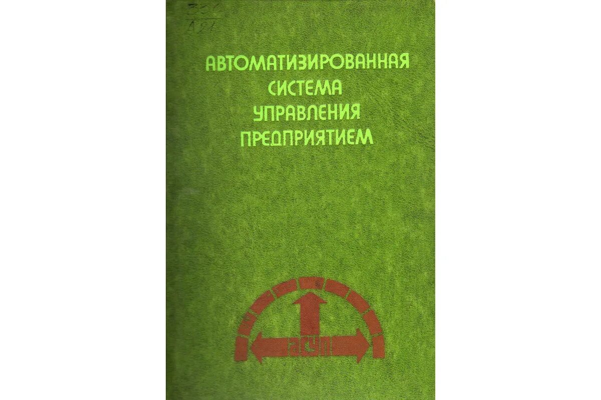 Справочник автоматики