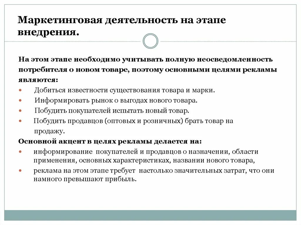 Маркетинговая деятельность. Основные виды деятельности маркетинга. Основы маркетинговой деятельности. Основные виды маркетинговой деятельности. Маркетинговая деятельность направлена на