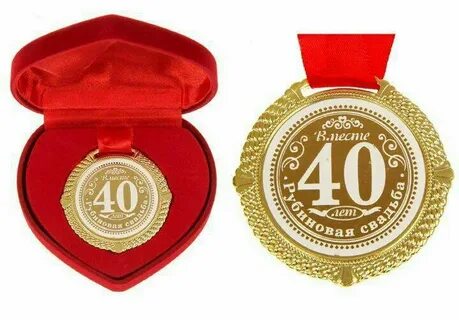 40 лет 178 1