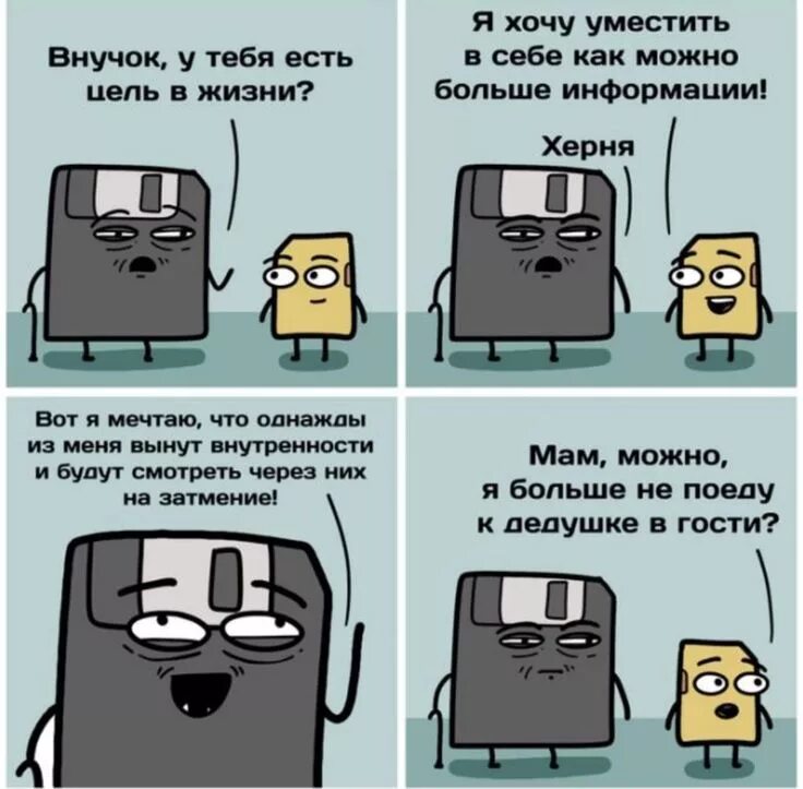 Смешные мемы про жизнь Позитивов ☺ зики Сообщество "Позитивов ☺ зы" на DRIVE2