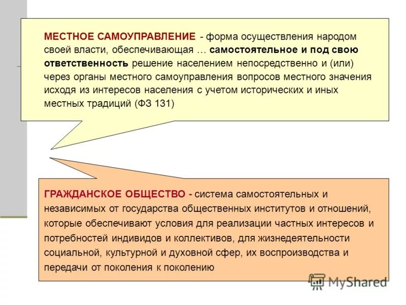 условия для реализации частного права. гражданское общество определение обществознание. функции общества. гражданское общество социальные движения. гражданское общество и правовое государство.
