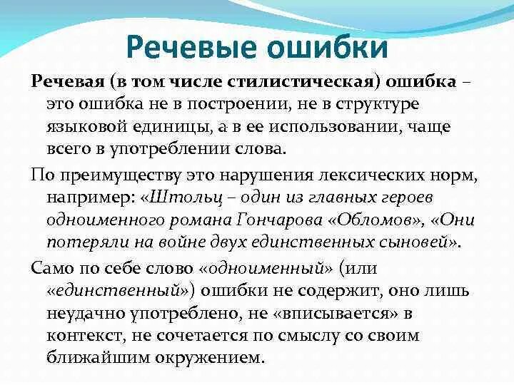 Речевые ошибки в сочинении. Речевые ошибки в сочинении примеры. Текст с речевыми ошибками. Речевые ошибки ЕГЭ.