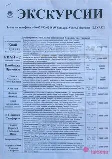Библио глобус экскурсии в паттайе