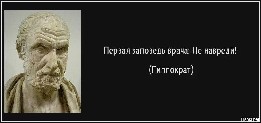 Человек не знающий меры. Гиппократ цитаты. Цитаты философов. Высказывания великих врачей. Высказывания о медицине.