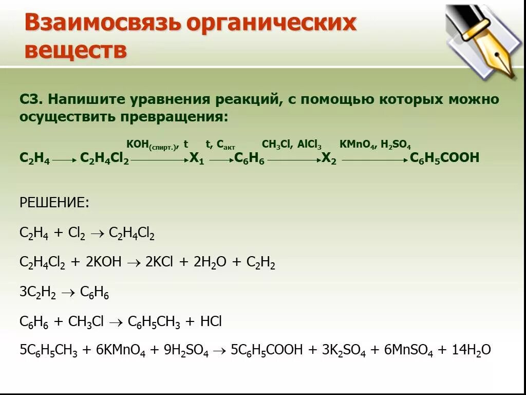 Ag2o hcl. H2+cl2 уравнение реакции. Ch кислотность алкинов. Уравнения реакций для превращения ch3cl-c2h6. Химическая соединение h2 уравнение.