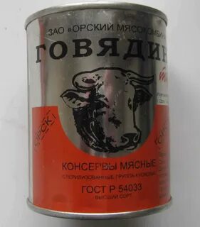 Орская тушенка