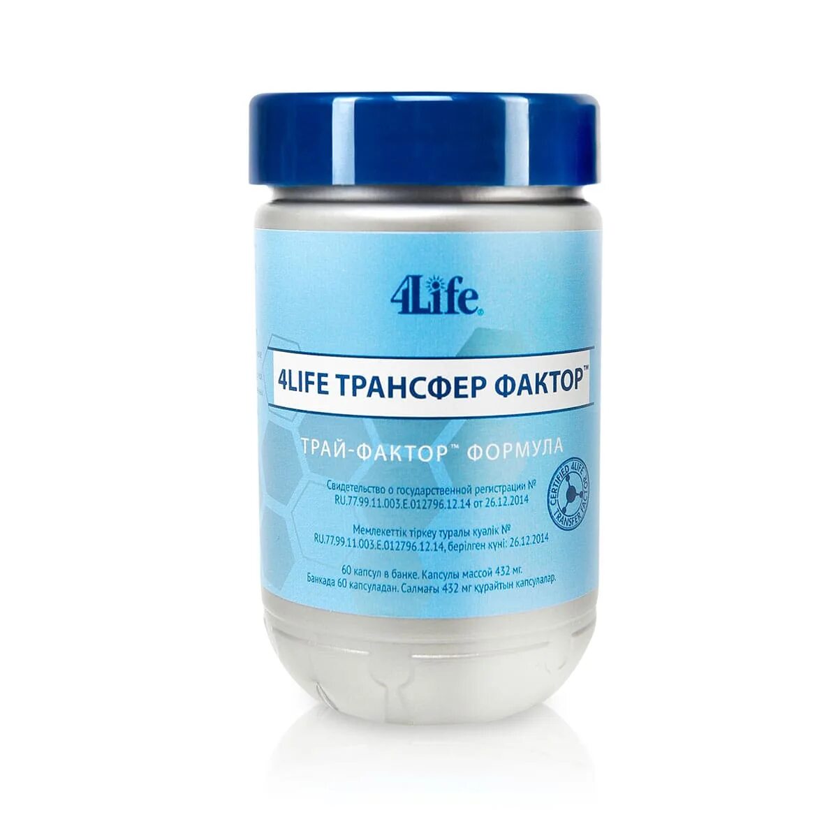Тф 4life. Трансфер фактор трай фактор формула. 4life трансфер фактор плюс. трансфер фактор 4life кардио. трансфер фактор классик и трай.