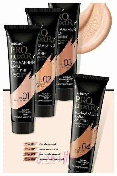 6308 тональный крем двойной стиль. Тональное средство с лифтинг эффектом. Крем тональный галант с виноградной косточкой. Тональный крем lambre classic. Bb beauty balm dr.