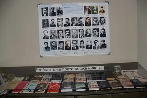 Музей жертв политических репрессий